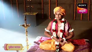 Dnyaneshwar Mauli  ज्ञानेश्वर माउली  Episode 566  Coming Up Next [upl. by Ellehcim]