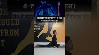 3 best exercise back pain relief yogapose yogaasan bhujangasana motivation virlshorts [upl. by Cam951]