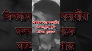 ডাকাতের হাতে সেনা সদস্য হত্যা সারাদেশে তোলপাড় songbadkotha army breakingnews [upl. by Ellerred]