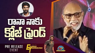 Sathyaraj Speech At ET Movie Pre Release Event  Suriya  Priyanka Arul Mohan  NTV ENT [upl. by Qulllon236]