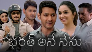 Bharat Ane Nenu 2018  Mahesh Babu  Kiara Advani  Koratala Siva  Full Movie Facts amp Review [upl. by Sylvie]