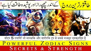 Top 5 Zodiac Signs Who Are Mentally amp Physically Most Strong Personalities Astrology Info Chunks [upl. by Suirauqram926]