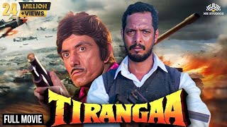 Tiranga  तिरंगा  Full Movie  Desh Bhakti Movie  Nana Patekar Raaj Kumar  Full Hindi Movie [upl. by Gatias]