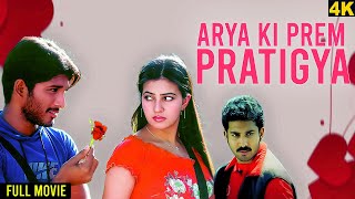 Stylish Star Allu Arjuns Arya Ki Prem Pratigya HD Movie आर्या की प्रेम प्रतिज्ञा  Romantic Movie [upl. by Walrath]