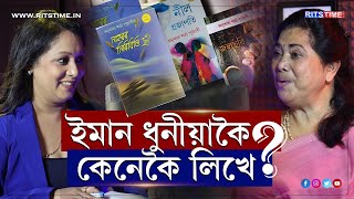 journalist and author Anuradha Sharma Pujari  নাহৰৰ নিৰিবিলি ছাঁ কেনেকৈ সৃষ্টি হৈছিল [upl. by Aimo]