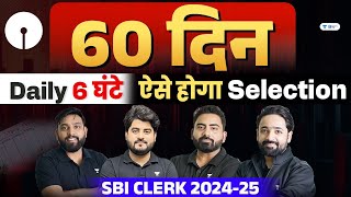 6 घंटे पढ़ो Selection लो  SBI Clerk 202425  SBI Clerk Preparation Strategy  Team AVP [upl. by Pietro947]