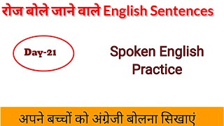 Daily useEnglishSentencesDailyuseEnglish SentencesShortEnglishSentencesEnglish Speaking Practice [upl. by Adnilg48]