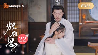 ENG SUB FULL《烬相思 The Inextricable Destiny》EP22：容钰接任占星馆馆主  温润公子王佑硕追爱将门虎女宋伊人  MangoTV Drama [upl. by Kowtko]