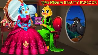 कार्टून  Tuni Chidiya Ka Ghar  Acchi Episode  Lado Chidiya wala cartoon Hindi KahaniMoral Story [upl. by Granese872]