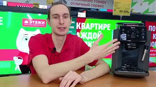 Krups Sensation C50 EA910810  Лучшая кофемашина для домашнего использования [upl. by Eyllom]