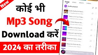 Mp3 Song Download Kaise Karen  Mp3 Song Download  Google se Mp3 Song kaise Download Kare [upl. by Cass]