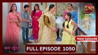 Mann Sundar  6 Nov 2024  Full Episode 1050  Full HD Newepisode  Dangal TV [upl. by Andy]