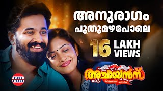 Achayans  Anuragam Puthumazhapole Official Video Song HD  Unni Mukundan Sshivada [upl. by Azarcon]