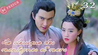 【En Français】Le classique des montagnes et mers 32💕The Classic of Mountains and Seas💕山海经之赤影传说 CDrama [upl. by Elocel]