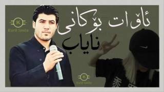 awat bokani 2017 zor shaz [upl. by Juliette619]