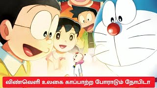 Doraemon Adventure movie explain in tamil  Nobita Doraemon  Video tamil  Toondub  New Episode [upl. by Aerdnaxela]