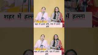 bhatgeet shaadispecialbhatgeet shaadispecial shaadispecial [upl. by Dachia]