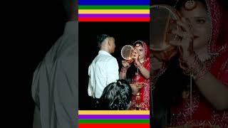 seema and sachin karava chauth😀shortsvideo 😀seemahaider😀 [upl. by Duffy122]