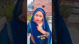 गाल फट जाते हैं🤣🤣 comedy funny views shortsfeed subscribe viralreels comedyshortsfunnyshorts [upl. by Ujawernalo821]