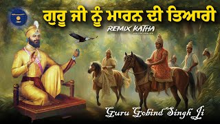 Remix Katha  Guru Gobind Singh Ji  Bhim Chand  Gyani Sher Singh Ji [upl. by Ettenrahs]