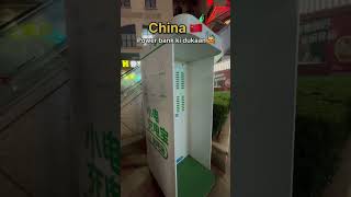 China Power Bank 🇨🇳 advikJourney trending china ytshorts shorts facts wuhan [upl. by Erdnassac]