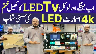 Low Price Smart LED TV  4K 8K LED tv  LED Wholesale Market Saddar Regal Chowk Pakistan [upl. by Bolton132]