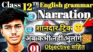 Class 12th English Grammar Narration समझे बिल्कुल आसान भाषा में By Vinayak Saxena💯 [upl. by Nomar12]