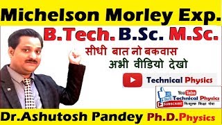 Michelson Moreley Experiment in hindi derivation  by Dr Ashutosh Pandey  TechnicalPhysics [upl. by Gray]