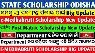 eMedhabruti Scholarship New Update With Post Matric Scholarship Department Live Call Recoding [upl. by Ydnac]