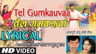 Tel Gumkauvaa Lyrical Video 2018  NIRHUA SATAL RAHE  SINGERS  Dinesh Lal Yadav Khushboo Raaj [upl. by Henri]