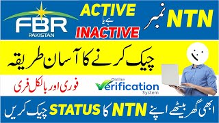 NTN Number Check Online  How to Check NTN Status Online  NTN Online Verification System [upl. by Adelric]