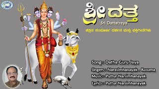 Datha Guru Jaya  Lord Dattatreya  Puttur Narsimhanayak Kusuma  Kannada Devotional Song [upl. by Nodnarbal364]