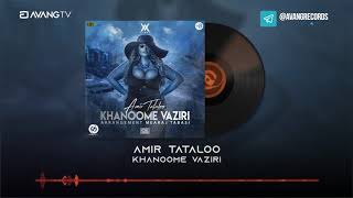 Amir Tataloo  Khanoome Vaziri OFFICIAL TRACK  امیر تتلو  خانم وزیری [upl. by Rocca]