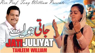 Jatijuliyat  New songs  Sister Tahleem William  Geet aur zabur  Masihi Geet 2021 worship songs [upl. by Notselrahc829]