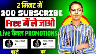 🔴Live YouTube Channel Promotion  Live Promotion  1000 SUBSCRIBERS 2 मिनट में ले जाओ 💯🔥😃 [upl. by Attennot]