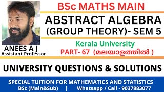 University Questions amp Solutions  Abstract Algebra  Group Theory  Malayalam  UoK [upl. by Dominus269]