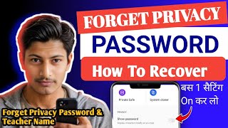 Forget Privacy Password ll Private Safe Ka Lock Kaise Tode ll how to break private Safe password [upl. by Phipps]