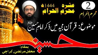 🔴 2nd Muharram  Ashra Muharram ul Haram 1444H  Maulana Kumail Mehdavi  Mehfil e Murtaza Karachi [upl. by Euqitsym574]