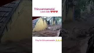 🙏🙏🙏🙏Pray for thiruvannamalai peoplethiruvannamalai landslide heavyrain tamilnadu [upl. by Mcintosh135]