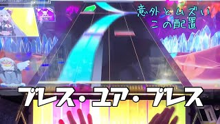 【CHUNITHM】ブレス・ユア・ブレス MASTER 13 AJC 手元動画【内部出力音源】 [upl. by Kilbride]