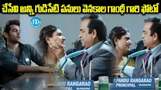 Ram Pothineni and Brahmanandam Hilarious Comedy Scenes  Back To Back Comedy Scenes  iD Nandyala [upl. by Hickey]