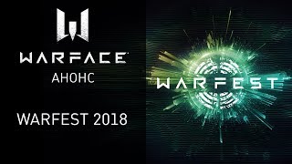 WARFEST 020918 – промоанонс [upl. by Nalro]