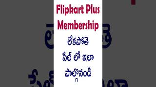 How to get flipkart plus membership  Flipkart early access pass telugu [upl. by Gruber]