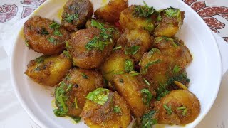 आलू की सब्जी बनाने का आसान तरीका  Aloo Ki sabji Recipe [upl. by Asilaj]