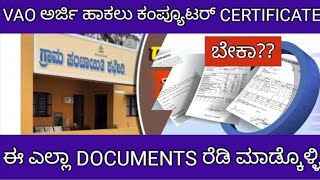 KEA VILLAGE ACCOUNTANT APPLICATION AND DOCUMENTS DETAILSಗ್ರಾಮಲೆಕ್ಕಾಧಿಕಾರಿ ಅರ್ಜಿ ಪ್ರಾರಂಭ [upl. by Tekcirk567]