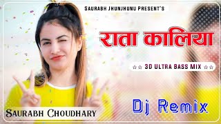 Raatan Kaaliyan DJ Remix Song  New Punjabi Song DJ Remix 2024  Raatan Kaaliyan Laadi Chahal Song [upl. by Ateinotna310]