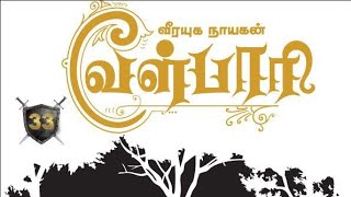 Velpari series  EPISODE 1 TamilVoiceMate [upl. by Toma245]