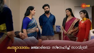 മഞ്ചാടിക്ക് കൂട്ടിരുന്ന് സാവിത്രി  Kanyadanam  Adipoli Scenes  11 July 2024  Surya TV Serial [upl. by Sivert761]