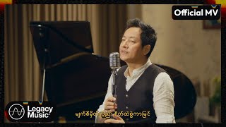 ဂရေဟမ်  မပြီးသေးသောပန်းချီကား Official MV [upl. by Cavan948]