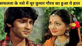 Love Story 1981 Movie Unknown Facts Kumar Gaurav Vijayta Pandit सोच लिया था कि मैं भगवान हूं [upl. by Nadab]